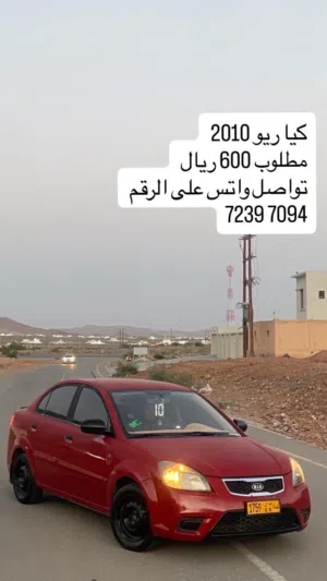 كيا للبيع موديل 2010