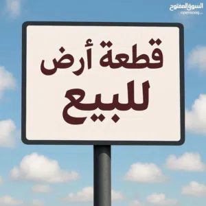 ارض 1500 تفتح علا 3شوارع