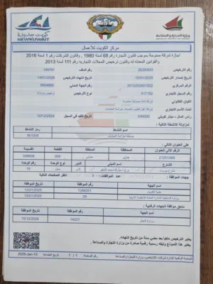 للبيع شركة تجارة عامة ومقاولات