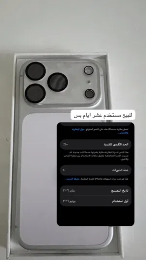 الهاتف مستعمل من 10 ايام الى 14يوم وفي حاله ممتازه مع حمايه اصليه و ضمان مده حول سنه
