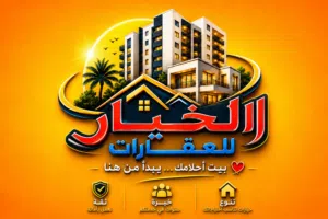 قطعة أرض بالنوفليين واجهتين تنقسم إلى قطعتين