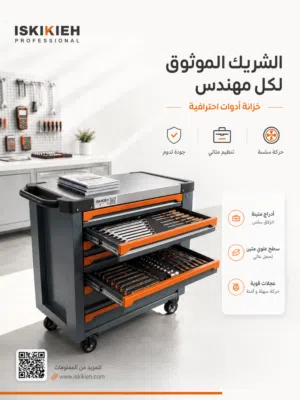 طاولة عدة 7 جرارات