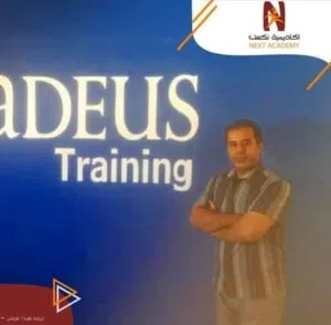 دروات حجز تذاكر طيران للراغبين في العمل في مجال السفر