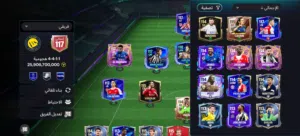 تشكيلة FC موبايل