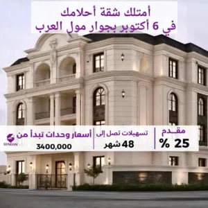 Building for Sale in Giza 6th of October