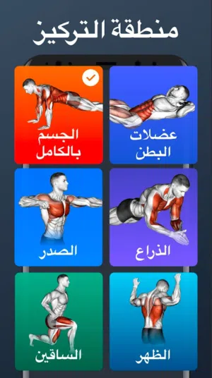 مدرب لياقة بدنية