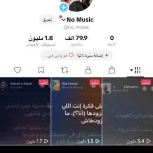 حساب تيك توك مصري سعره 1300 درهم وحساب مصري وجمهور عربي