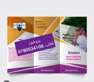 كتيب هاردكفر وكروت شخصية بروشورات دروع ختم