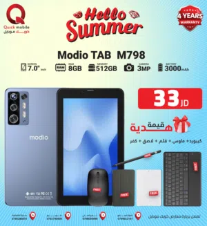 TAB MODIO M798 (512GB) / RAM 8 NEW //// تاب موديو 798 ذاكره 512 الرام 8 الجديد