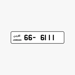 رقم رباعي مميز بسعر مميز وتكرار مميز السعر شامل رسوم التنازل
