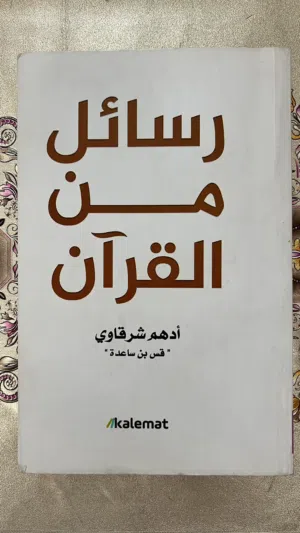 ادهم الشرقاوي