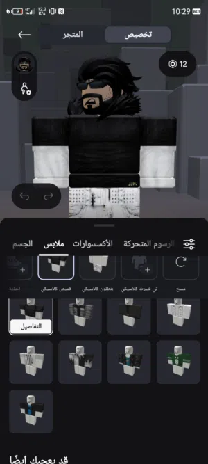 حساب روبلوكس مصروف  هذا الاصلي ترا في واحد مقلدني