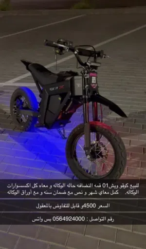 كوقو ويش 01 وكاله