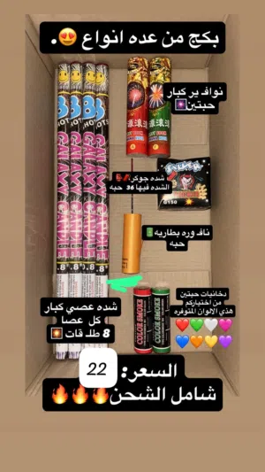 العاب العيد