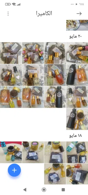 مخمريات صوريه وعطورات توله وبخاخ وبخور