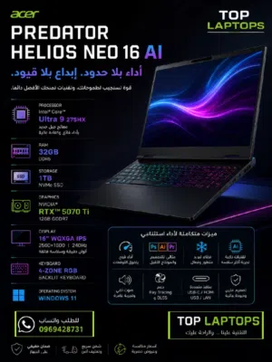 Acer Predator Helios Neo 16 AI