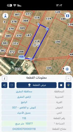 Mixed Use Land for Sale in Mafraq Al-Ba'ij