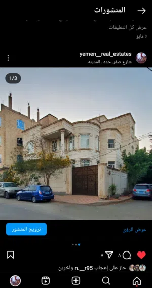 350 m2 More than 6 bedrooms Villa for Sale in Sana'a Haddah