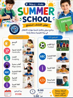 دوره الصيفيه رسم و نحت و العاب سحريه واعمال يدويه و نشاطات أخرى اقره الوصف مهم