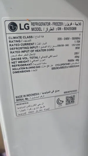 LG double door FRIDGE (205l)