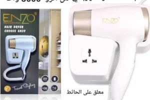 مجفف الشعر الكهربائي معلق على الحائط Enzo مجفف شعر فاخر ومتين للاستخدام في المنزل والحمام وصالون
