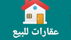 400 m2 More than 6 bedrooms Villa for Sale in Tripoli Al-Hadba Al-Khadra