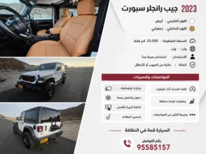 جيب رانجلر قمة نظافة جاهز حال خريف