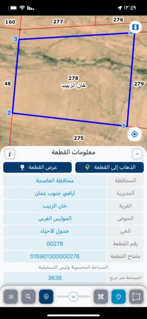 ارض للبيع بسعر مغري من المالك مباشره