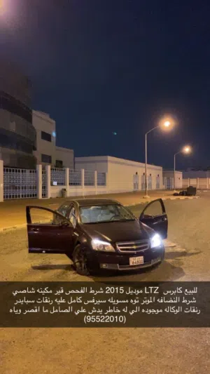 كابرس LTZ 2015