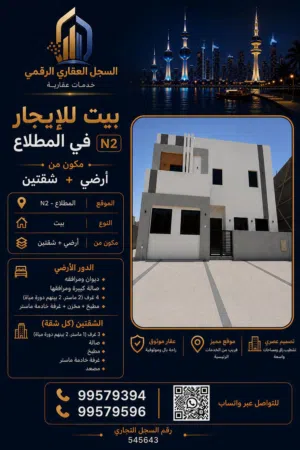 ‏أكثر من 6 غرف ‏.‏ غير مفروشة ‏.‏ سنوي‏3