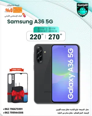 Samsung Galaxy A36 256 GB in Amman