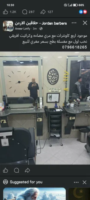 معدات حلاقة ويوجد ايضن بترينت سوكريت مضيئة +كرسي حلاقه بحالة جيده ستندات حلاقه
