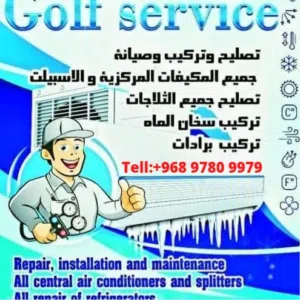 تركيب وصيانة وإصلاح جميع أنواع مكيفات الهواء الكبيرة والمبردات وغرف التبريد