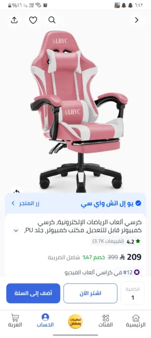 كرسي قيمنق مكتبي لون وردي من تطبيق نون