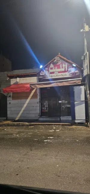 سوبر ماركت لضمان