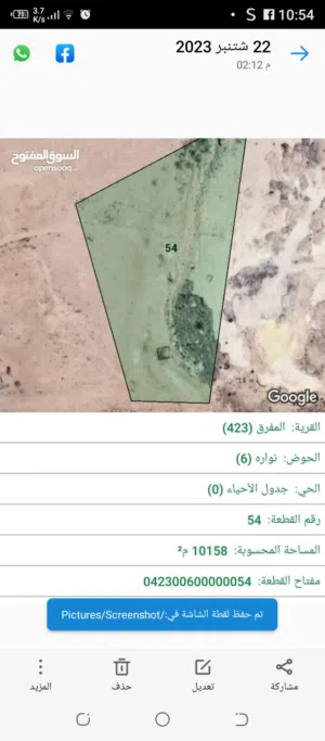 Residential Land for Sale in Mafraq Hai Nowarah