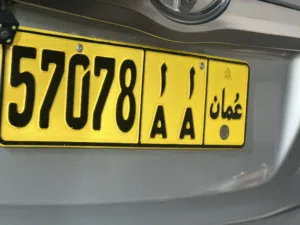 رقم للبيع ب300 ريال قابل للتفاوض