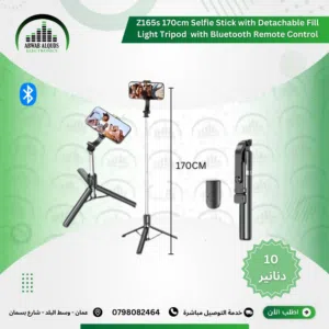 ترايبود  تصوير مع اضاءة (عصا تصوير) للموبايل  Z165S Selfie Stick Tripod 170cm with wireless re