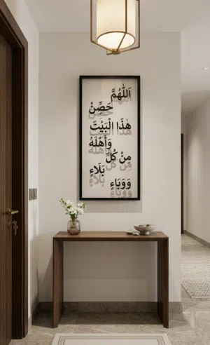 لوحات حائط تحمل دعاء لكل من دخل بيتك وتملاء بيتك بركه وتحصن نفسك واهلك وبيتك
