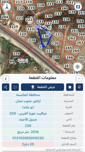 أرض للبيع من المالك مباشرة كاش فقط
