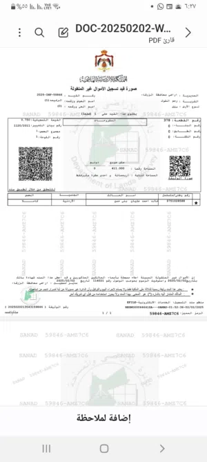 Residential Land for Sale in Zarqa Rajm Al Shawk