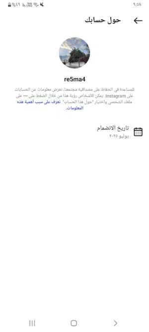 حساب انستاء للبيع  700 متابع
