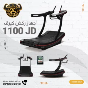 جهاز مشي و جري كيرف بدون كهرباء بأقل الأسعار بالأردن ومتوفر لدينا خدمة التوصيل