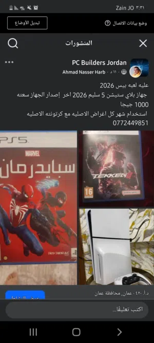 بليستيشن 5 ps5