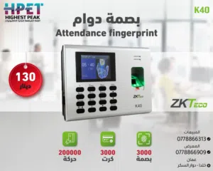 جهاز بصمة حضور وانصراف ZKTeco K40  الخيار المثالي لإدارة دوام الموظفين