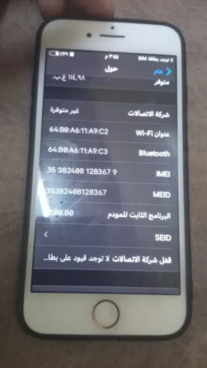Apple iPhone 7 64 GB in Al Dakhiliya