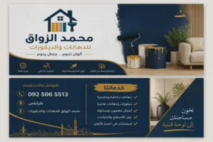 زواق مصري داخلي وخارجي