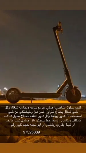 سكوتر شاومي اصلي
