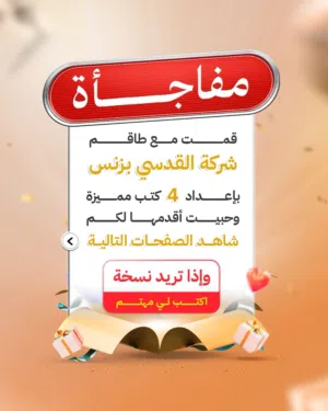 الدليل العملي لبناء دخل وتسويق ذكي من الصفر