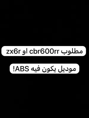 يكون-فيه-abs